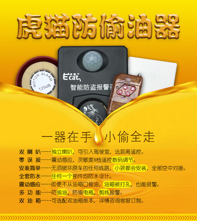 货车油箱防盗报警器24v通用型震动感应零误报双喇叭电瓶防偷油器