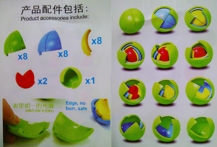 儿童益智 diy积木 3d智力球 小孩立体拼图 早教迷宫球礼品玩具