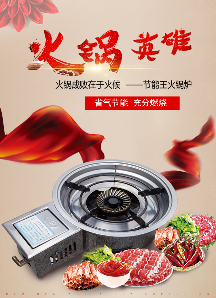 厂家直销韩式火锅炉灶液化气嵌入式红外线商