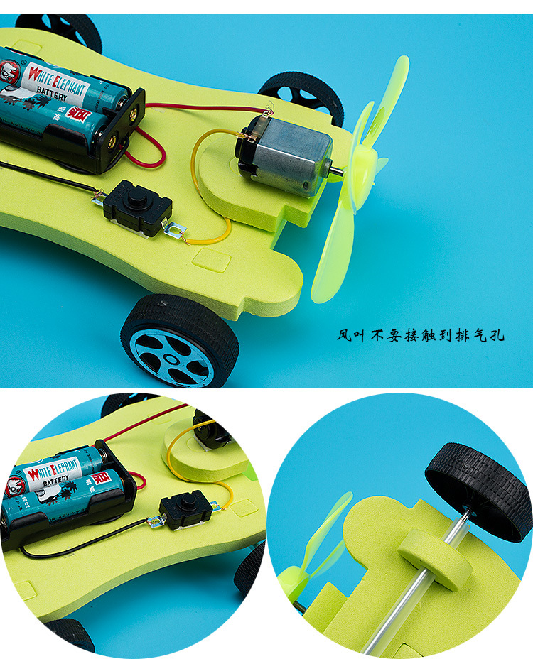 自制diy空气风力车简易小车模型动力车 小学生科技教育兴趣小制作