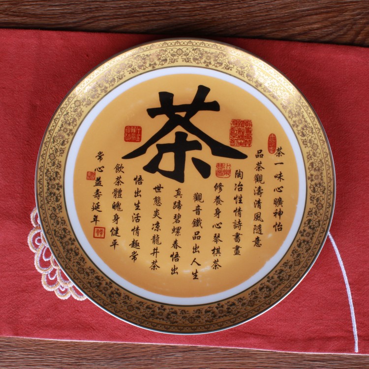 景德镇陶瓷挂盘描金茶楼装饰 茶字礼品盘子 时尚家居装饰品摆件批