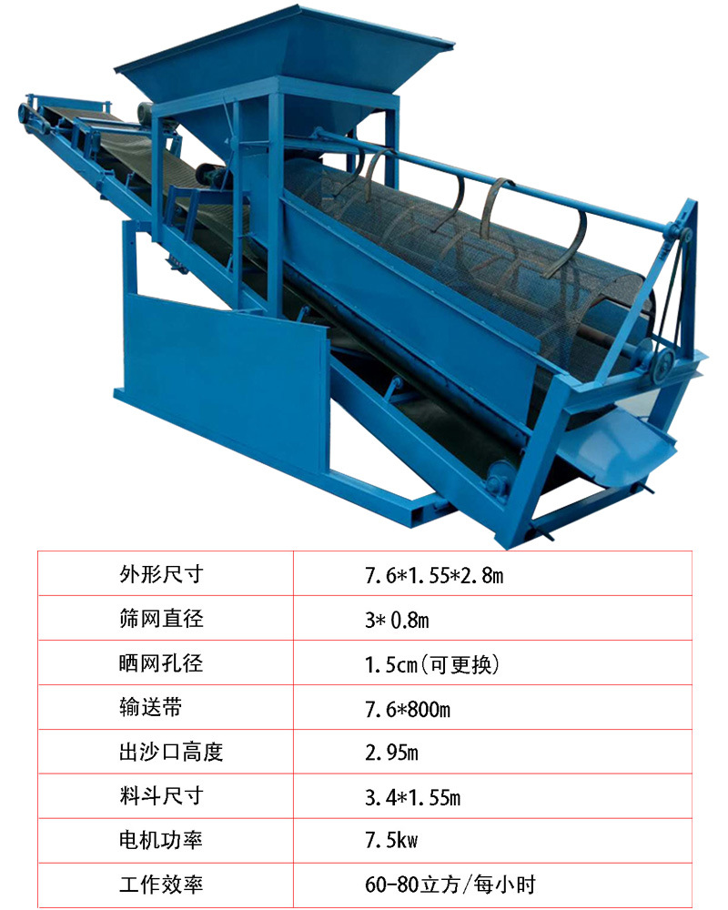 大型滚筒筛沙机 可移动折叠筛沙机 全自动筛分机