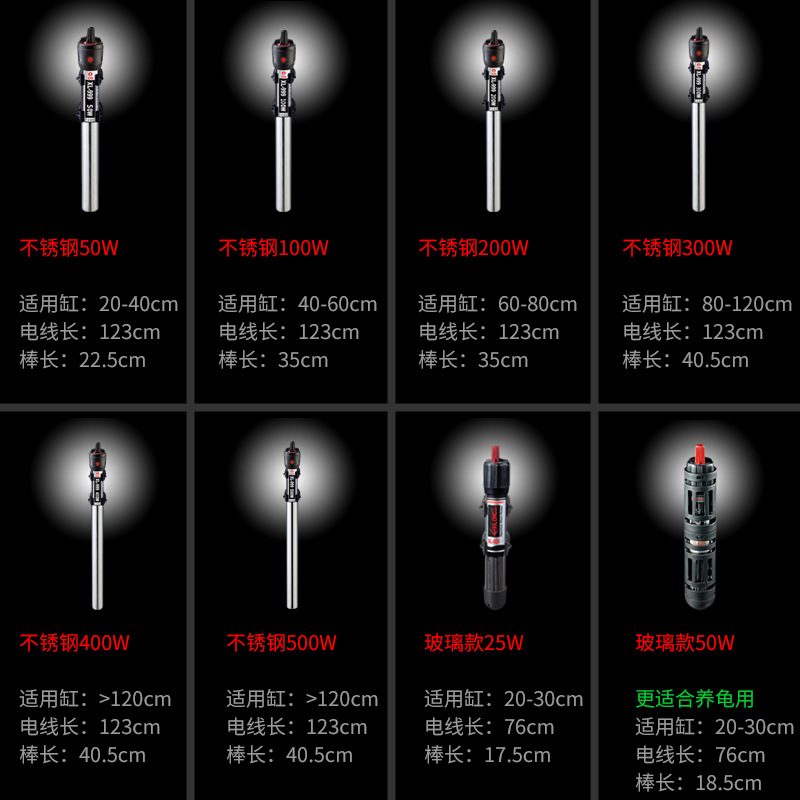 西龙加热棒 xl999 888 at700系列 加温 恒温设备 水族鱼缸保温棒