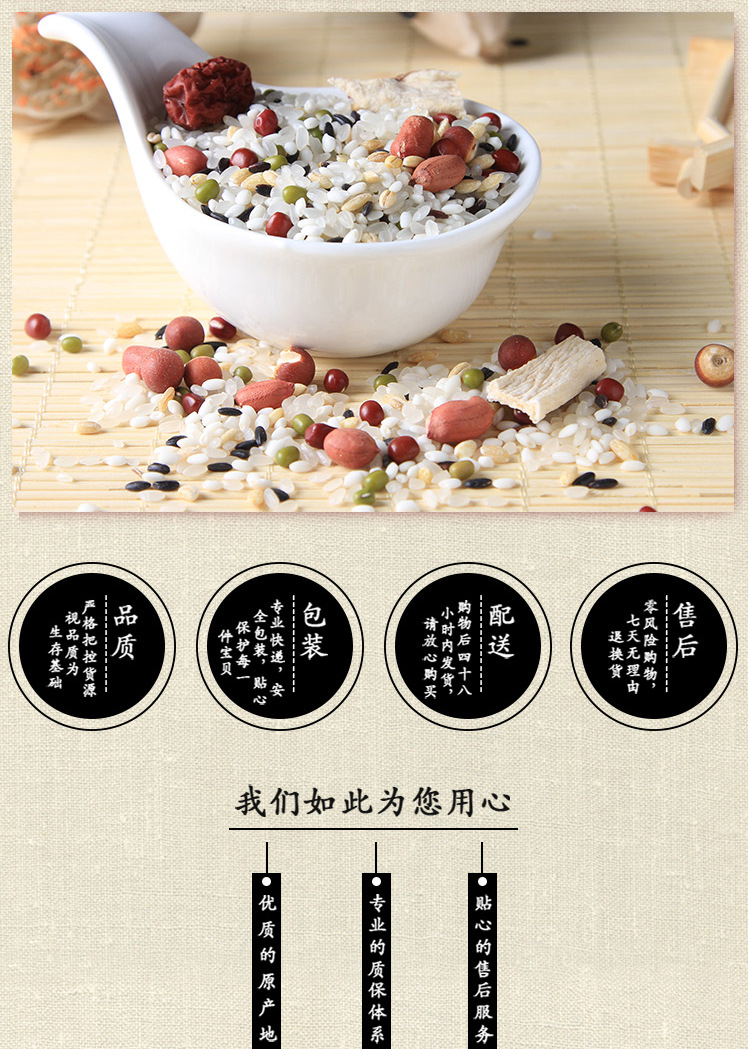 招商 五谷杂粮组合