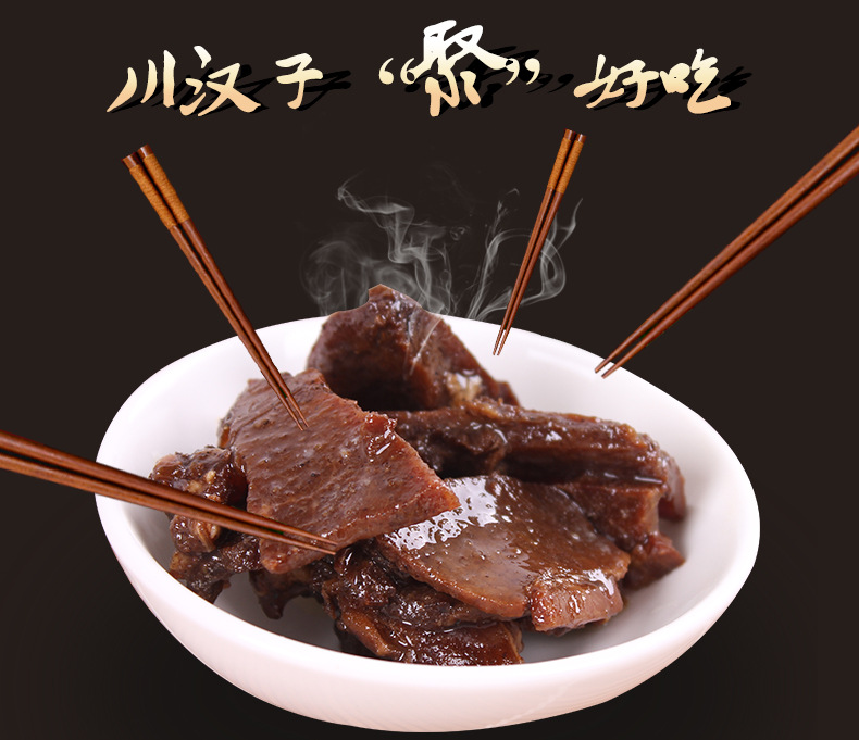 四川达州特产川汉子香茶牛肉108克罐头听装五香味灯影牛肉