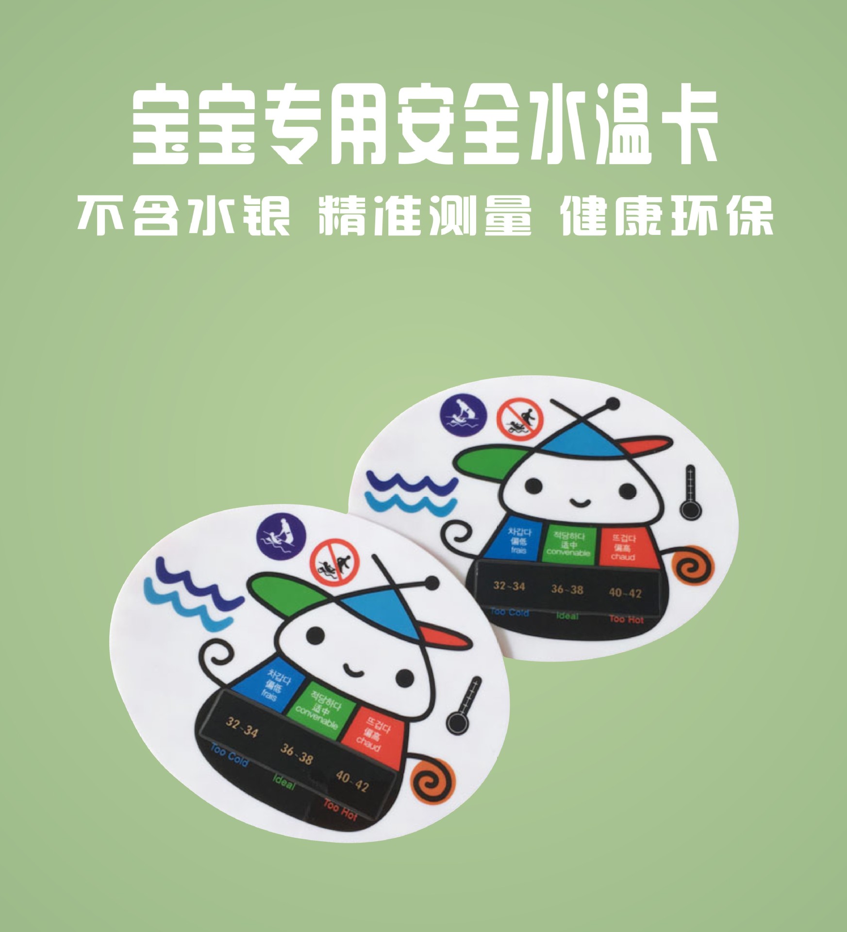 儿童洗澡测温卡 澡盆测温贴 液晶显示 安全高效 厂家直销