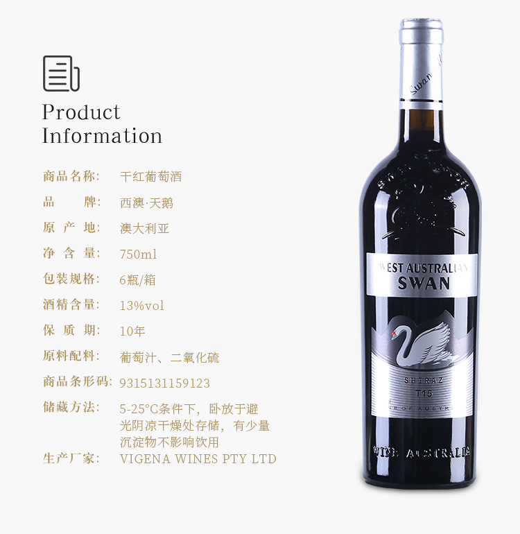 澳大利亚原酒进口红酒 西拉子干红葡萄酒西澳天鹅酒水批发