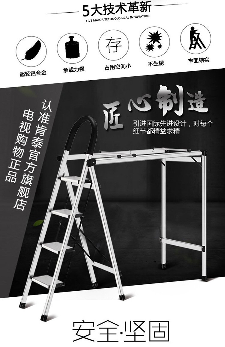 肯泰晾衣架落地多功能折叠晒衣架晒鞋架家用铝合金折叠梯子加厚-晾