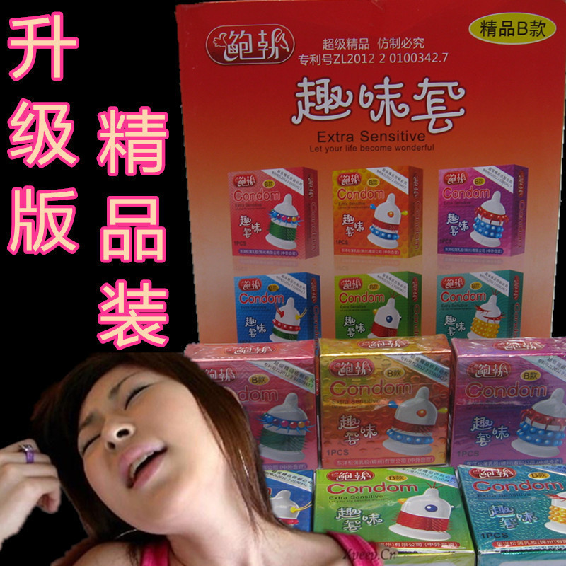 正品鲍勃趣味套二代b款精品装 情趣套刺套狼牙套安全套 一件代发