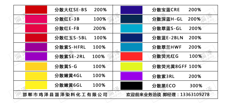 厂家直销 荧光红分散染料涤纶线纺织专业分散红荧光红g染料染色剂