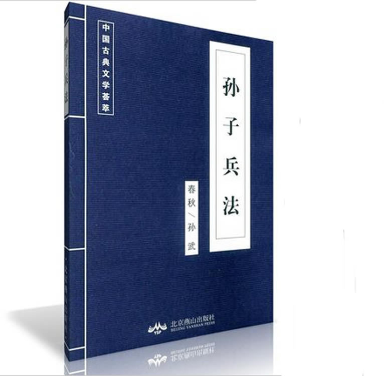 孙子兵法图书图片-海量高清孙子兵法图书图片大全 - 阿里巴巴