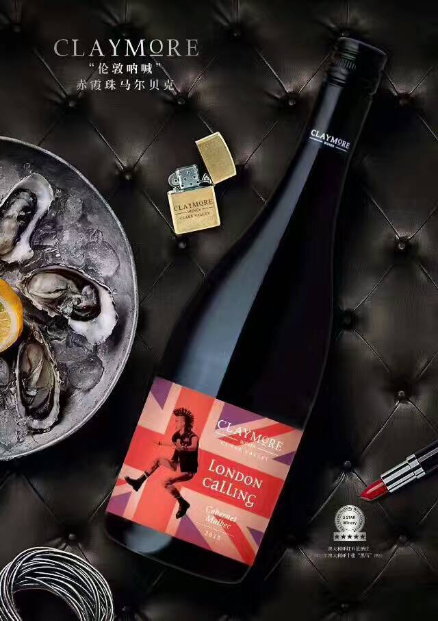 澳洲五星酒庄claymore伦敦呐喊干红葡萄酒 进口红酒酒庄直供白酒