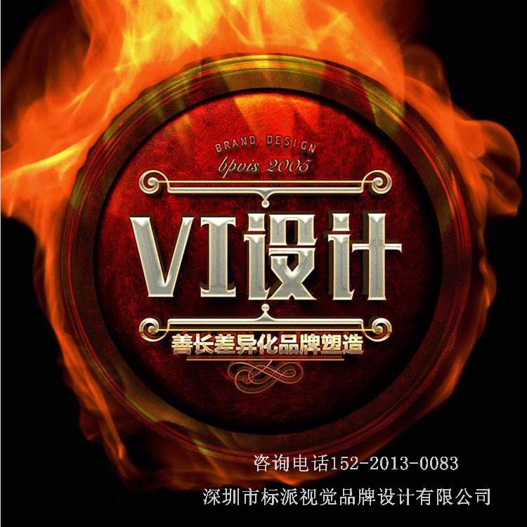 企业形象策划 VIS设计 企业文化展示墙设计 VI设计公司（图）