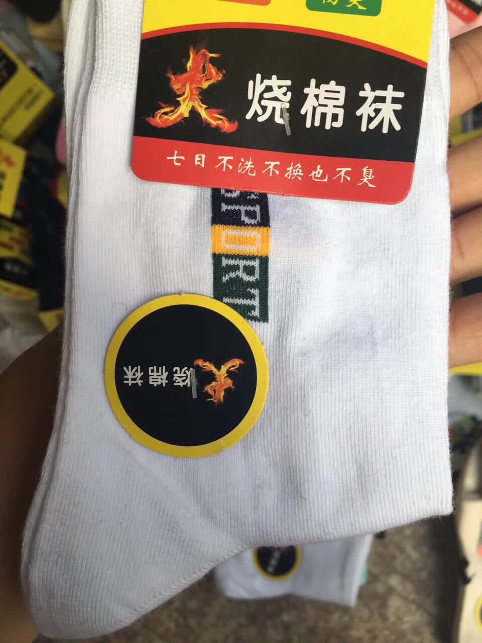 好棉乡袜子 地摊防臭纯棉火烧棉袜不是垃圾飞扬|今年最新视频图片厂家