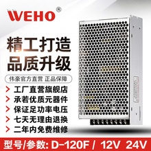 D-120F双路输出开关电源12V5A 24V2.5A工业开关电源120W两组电源