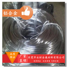 永财供应 AlCu2.5Mg0.5铝板铝卷铝棒铝线铝管铝锭