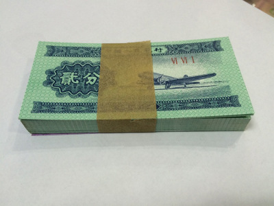 第二套人民币贰分 二分 1953版无号2分纸币 整刀100张 保真