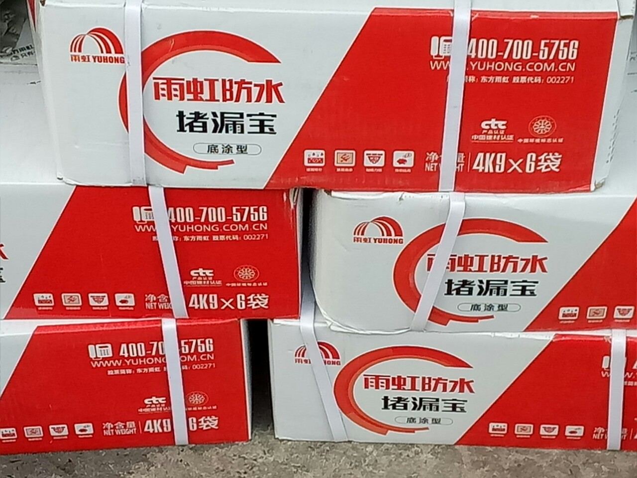 雨虹堵漏王东方雨虹速凝型堵漏宝东方雨虹防水防漏堵漏宝4kg