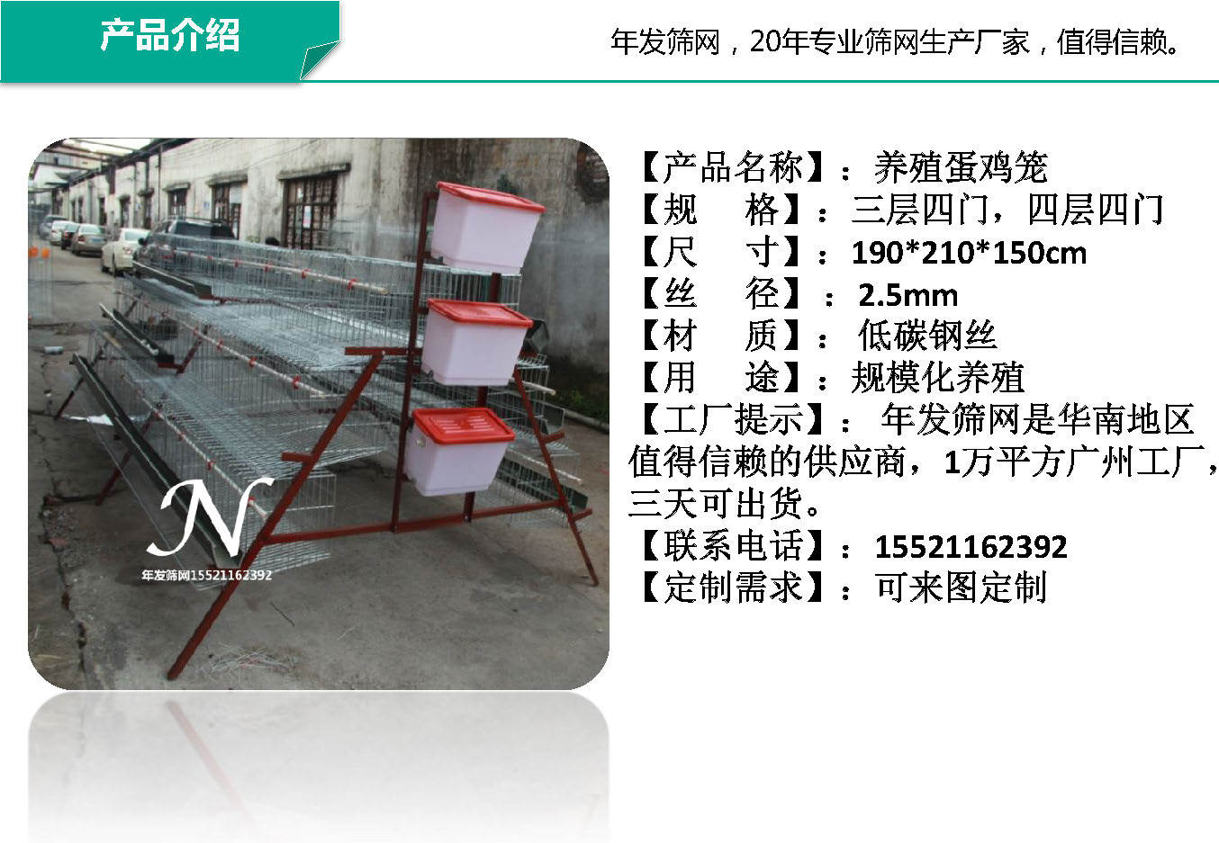 镀锌三层蛋鸡笼阶梯式带水箱养殖养鸡鸡笼子 (3)