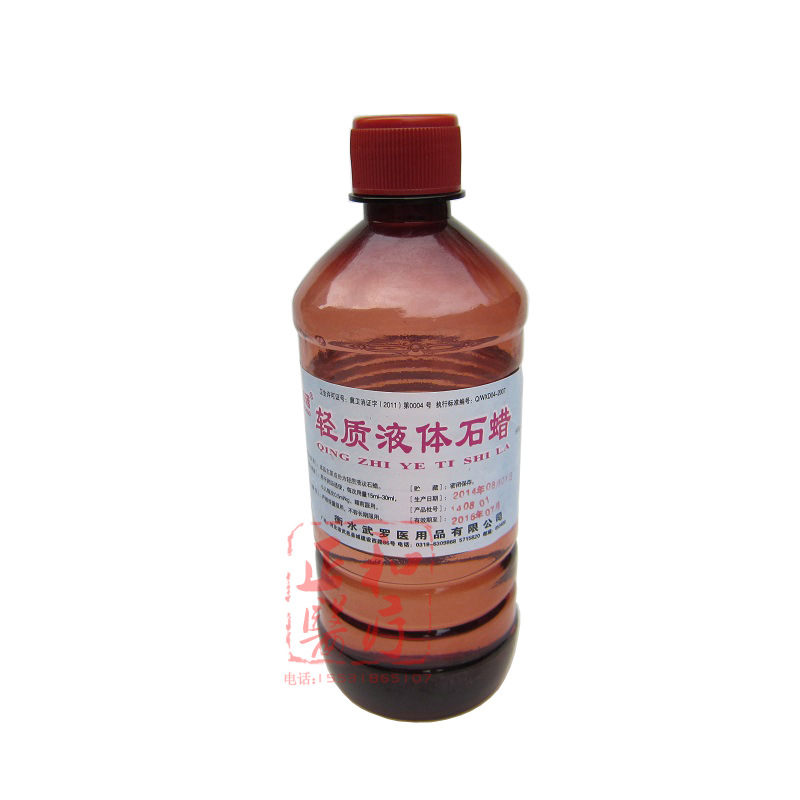 食用液状石蜡口服医院用液体石蜡500ml 润滑用液体石蜡白云石蜡油