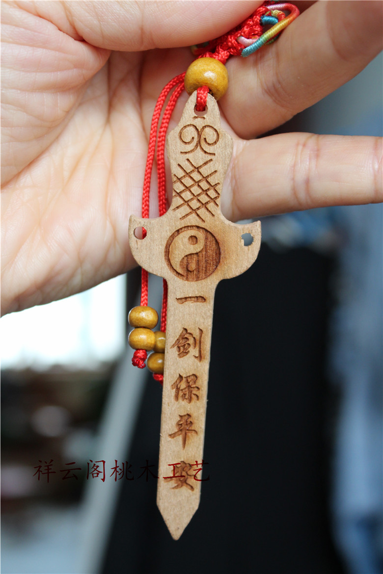 小桃木剑中国结挂件挂饰随身携带正宗 天然桃木