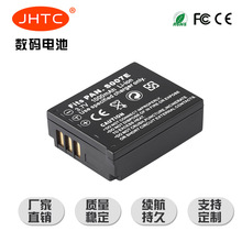 JHTC工厂直销适用于CGA-S007E DMW-BCD10 s007数码相机电池