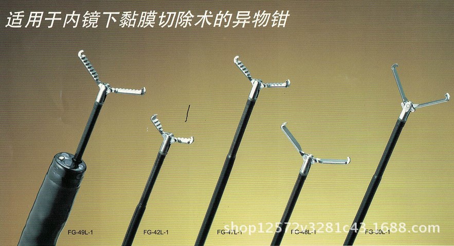 异物钳fg-42/47/48/49/50l-1 内窥镜耗材 内窥镜配件