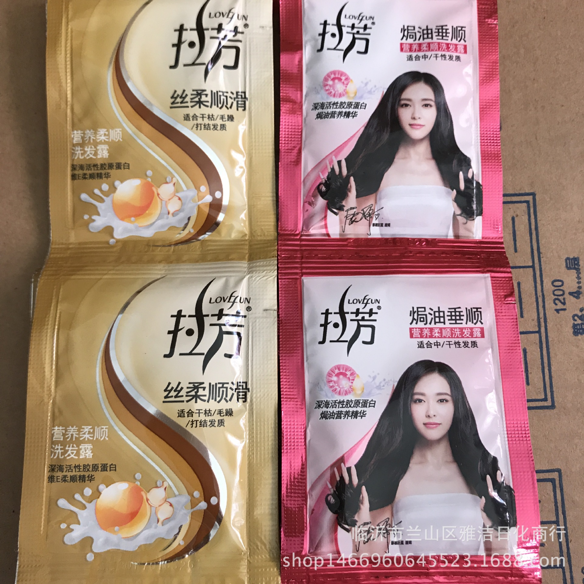 批发袋装拉芳洗发水8ml 沐浴露10ml 丝柔顺滑 一件480袋