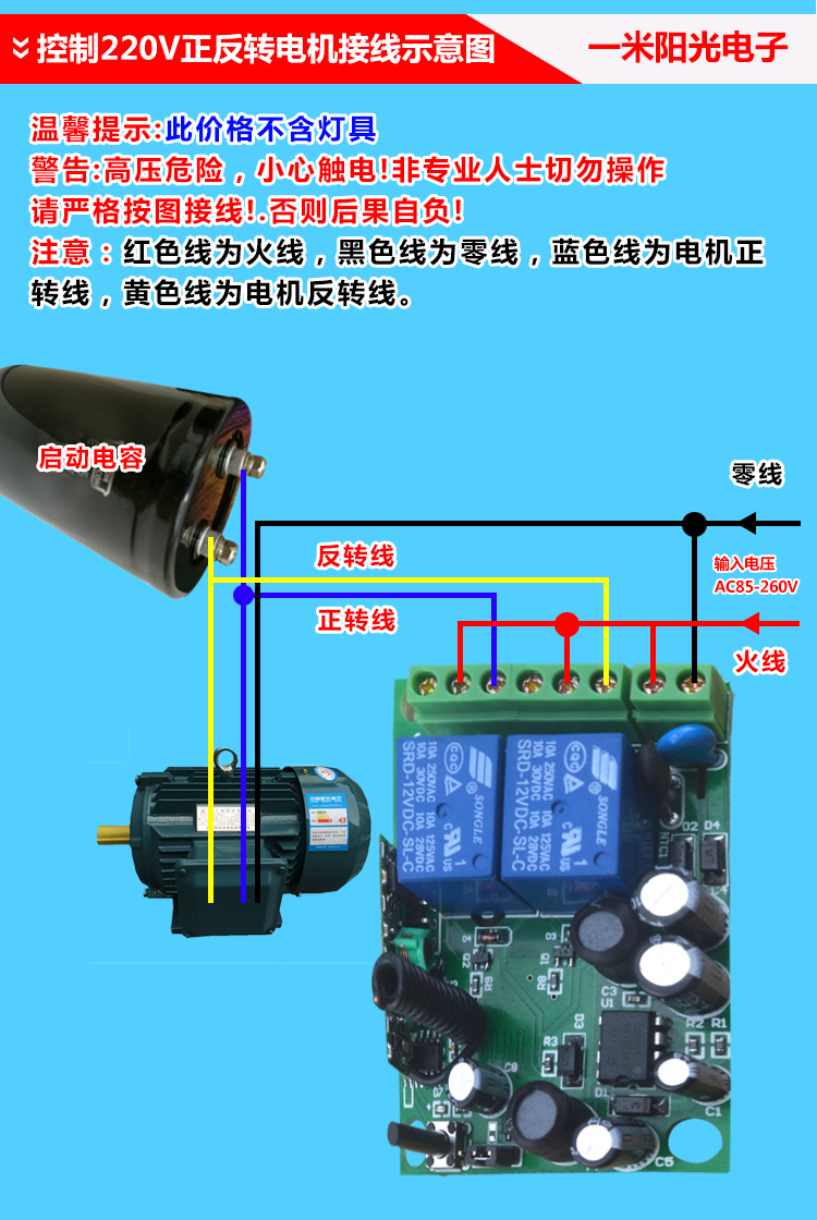 正反转无线遥控开关 220v 二路输出 控制方式可选 数码遥控开关