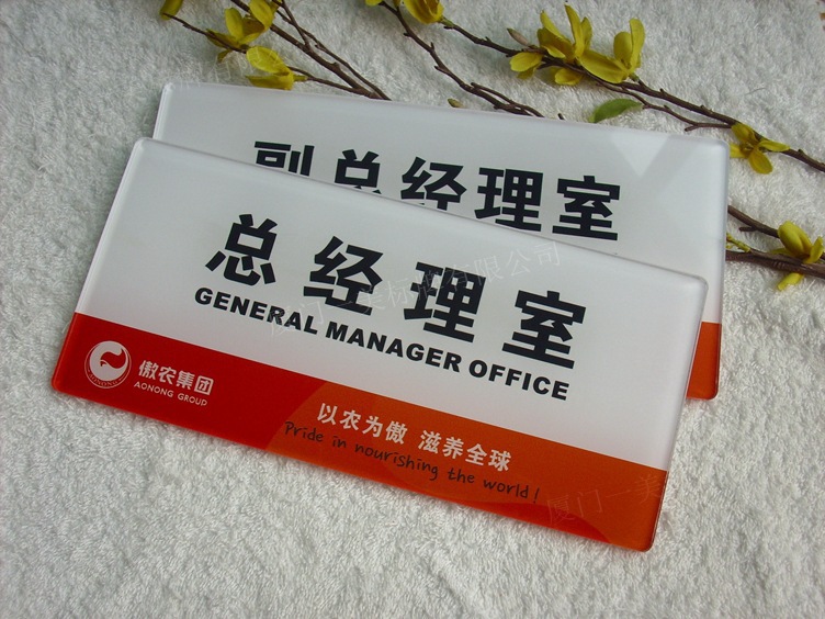 总经理室办公室uv打印雕刻门牌科室牌标识牌号码牌数字牌标牌定做