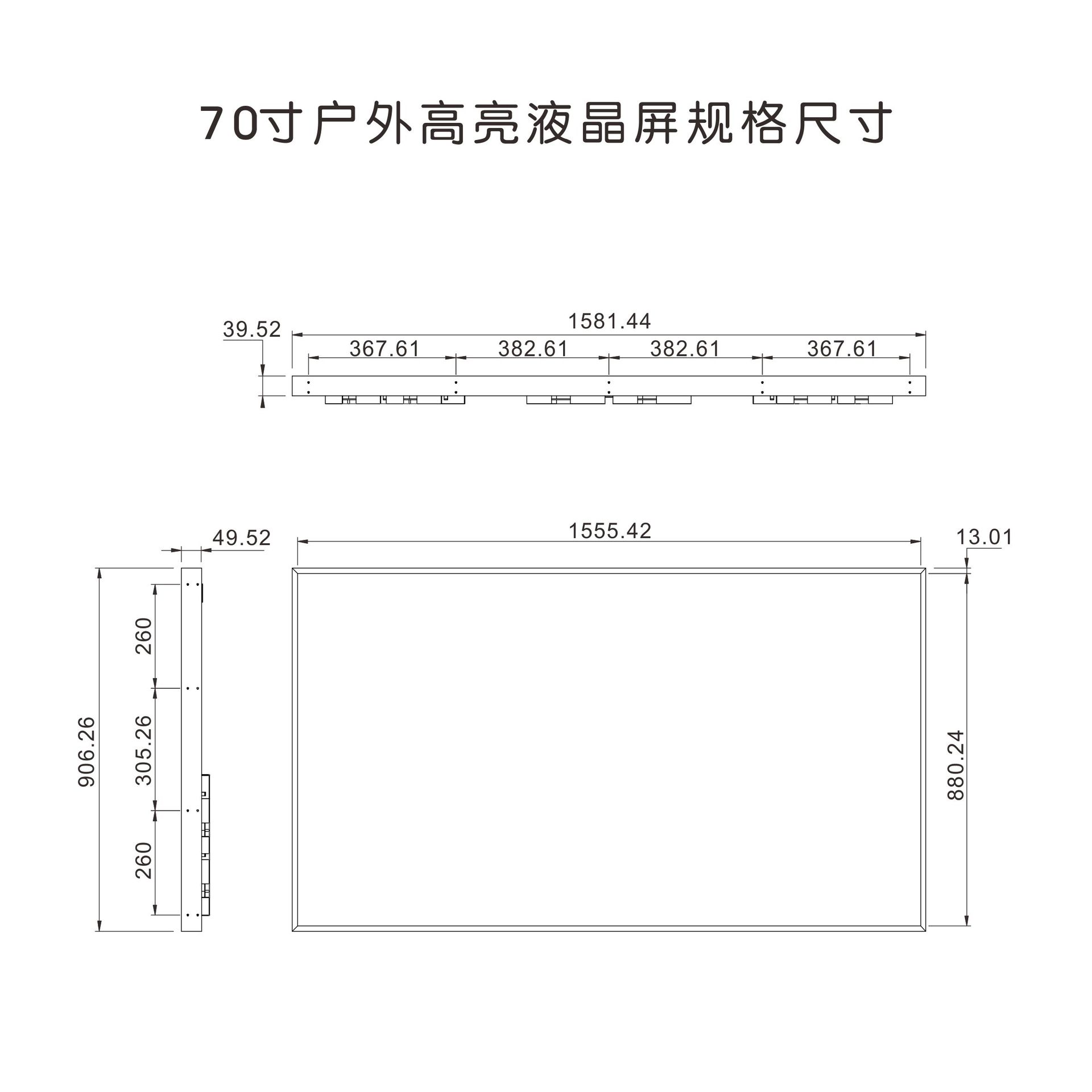 70寸户外高亮液晶屏-大尺寸液晶屏-户外大型广告屏tft彩色液晶屏