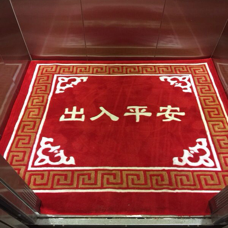 电梯地毯定制欢迎光临酒店迎宾星期制作庆典红地毯家用客厅地毯