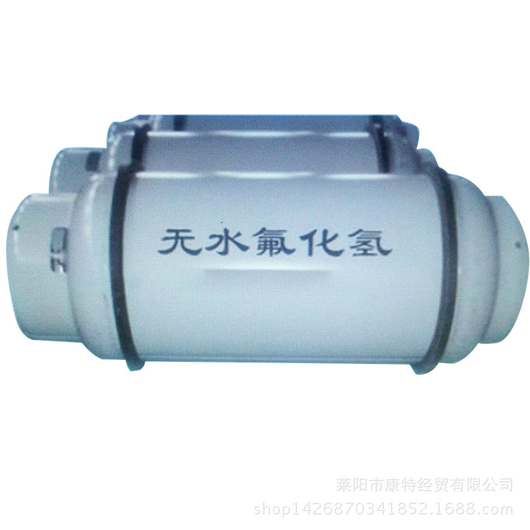 厂家销售 无水氟化氢 钢瓶hf 无机酸批发 欢迎咨询【图】