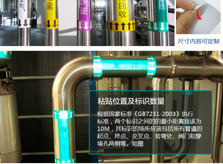 管道标识贴工业管道标贴标签|流向箭头标/安全标识管路色标不干胶