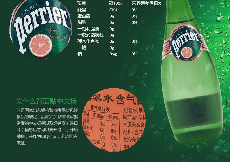 法国进口perrier巴黎水330ml*24瓶整箱 西柚味天然含气矿泉水批发