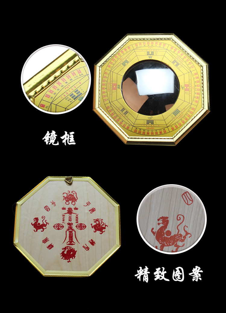 金边九宫八卦镜 凸镜 凹镜 玻璃镜居家摆设工艺品风水用品批发