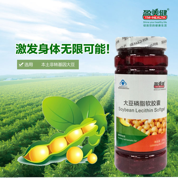 大豆卵磷脂软胶囊成人保健品
