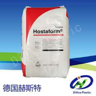 pom/德国赫斯特/c9021耐化学品,良好的韧性