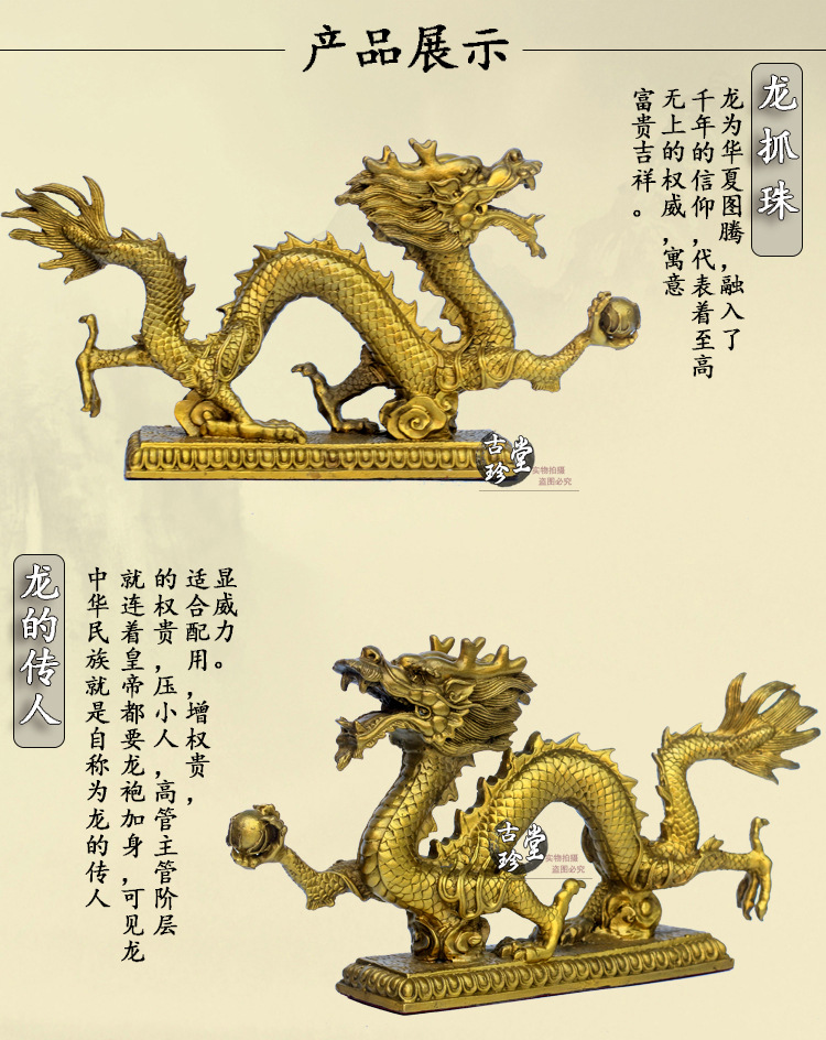 开光纯铜 龙抓珠摆件 招财金龙风水生肖龙家居装饰品办公室摆设