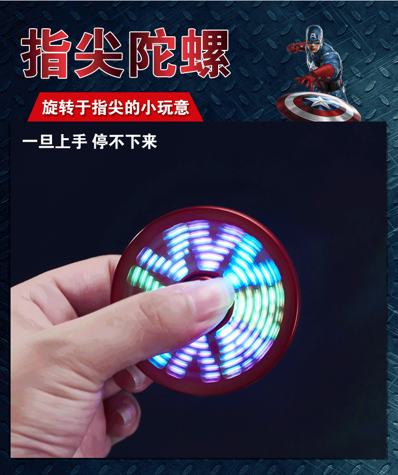 厂家直销18种炫灯美国队长指尖陀螺usb充电打火机礼品点烟器批发