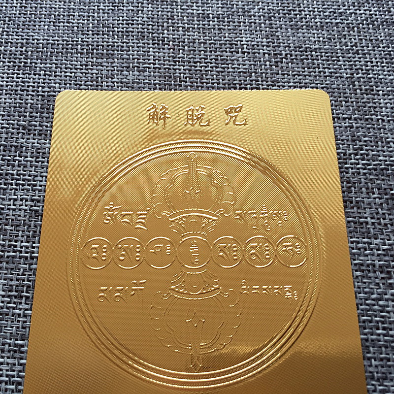 解脱咒轮金属佛卡 平安护身符卡片 佛教金箔金卡结缘