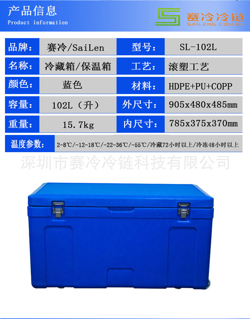 sl-102l医药冷链运输箱海鲜食品冷藏保温箱大水产冷藏箱海产冷链运输