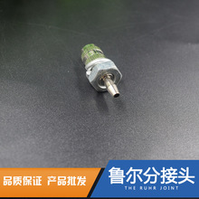 点胶机配件点胶阀M10M12鲁尔 转接头胶阀R1/4 牙 R1/8牙