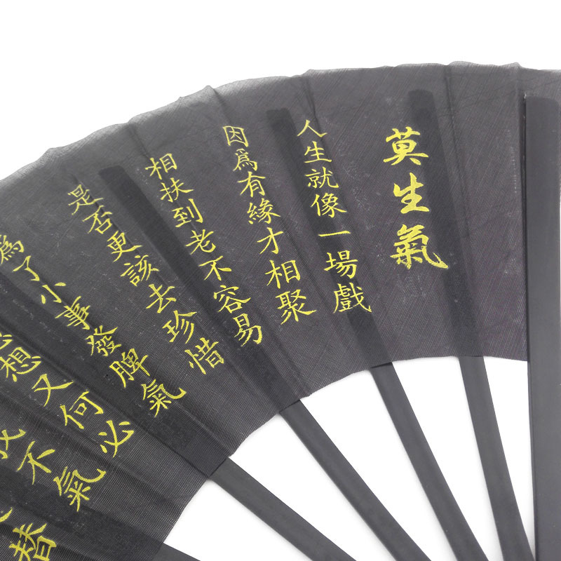 b1332 莫生气扇子 扇子 折扇 夏季热卖 义乌2元 二元店 百货批发