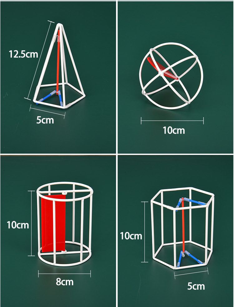 初中高中立体几何模型数学教具大号18件套小号框架几何体图形学具
