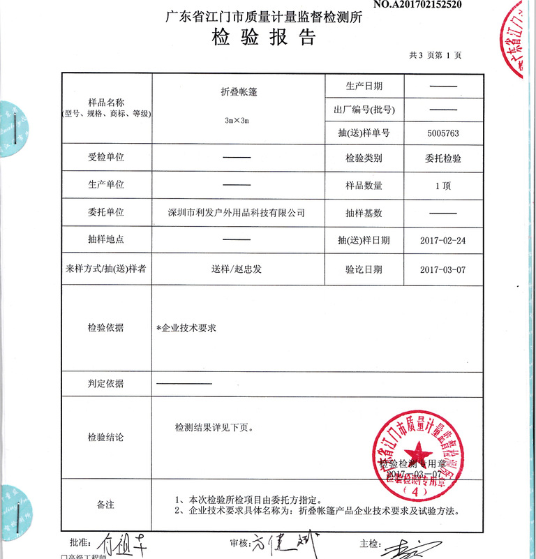 彩色广告帐篷高清原图制作活动帐篷四脚彩图帐篷数量少可做价格面