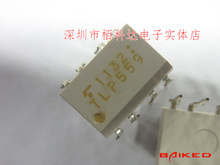 TLP559(F) DIP-8 TOSHIBA  光电输出 光耦   TLP559
