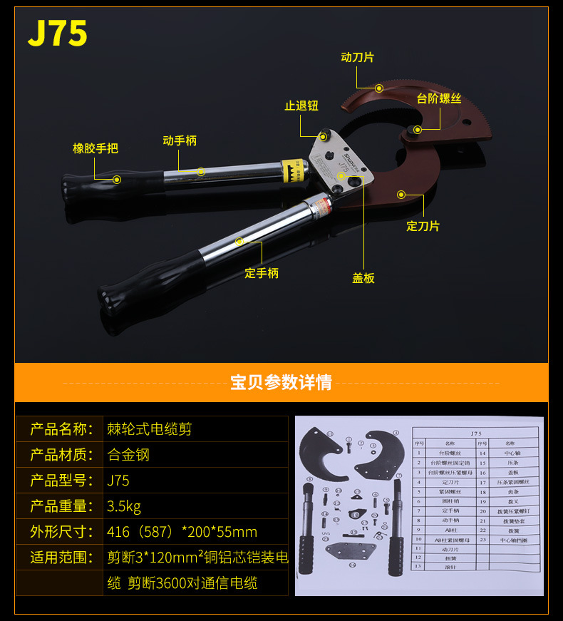 手动棘轮式电缆剪合金钢电工省力断线剪j40j52j75多规格电缆剪刀