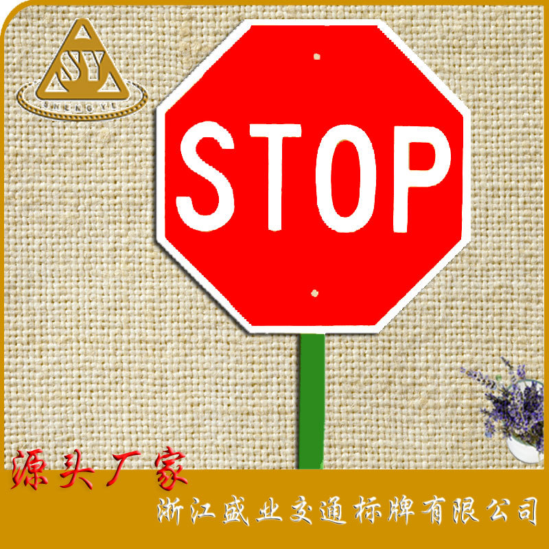 厂家定制交通警示标志牌八边形铝板反光道路安全标牌景区指示牌牌