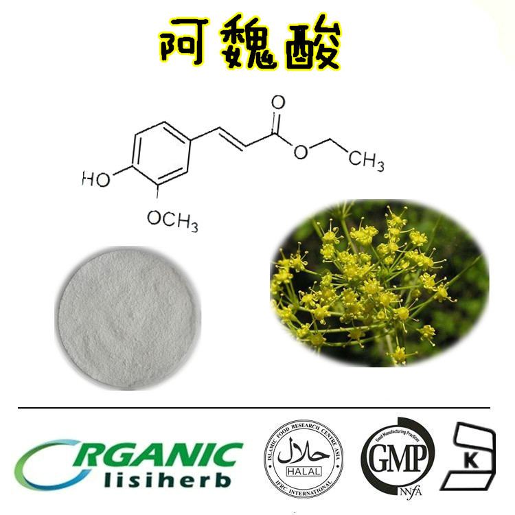 米糠提取物 天然阿魏酸98%,厂家现货包邮 全水溶性